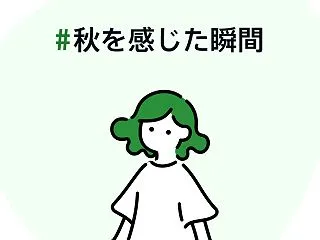 #秋を感じた瞬間 ハーゲンダッツあふれる…