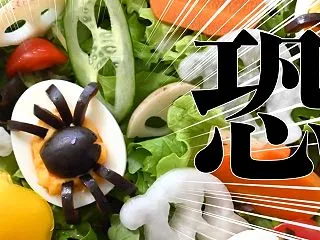【閲覧注意⚠️】Halloweenとはこ…