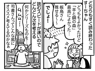 改めて、読書っていいよね②【娘のために本…