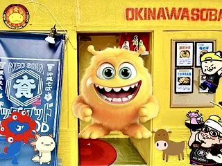 沖縄そばBIGGOOD / YELLOW…