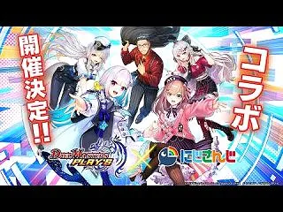 【嬉し恥ずかし】デュエプレにじさんじコラ…