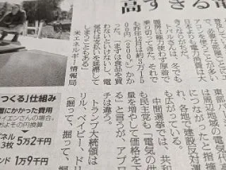 「電気の自炊」、あるいは「バルコニー発電…