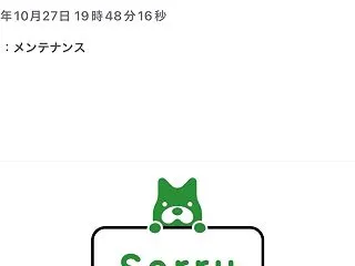 【日経平均大幅続伸】しかし、持ち株は撃沈…