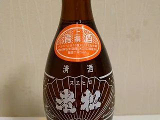 兵庫地酒・スエヒロ老松のお燗壜と肴はうな…