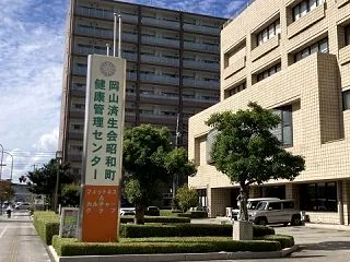 健康診断