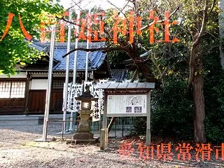 【八百比丘尼の民話】八百姫さん（愛知県常…