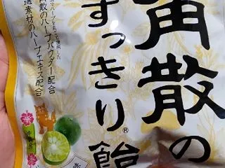 【#RSP117】龍角散ののどすっきり(…