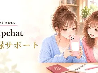 Stripchatのよくある質問｜登録・…