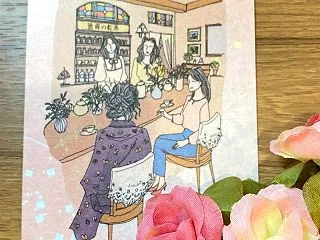 『あなたの中にある可能性、 そして愛を信…