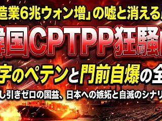 10年で実質0.38％の果実に何を賭ける…