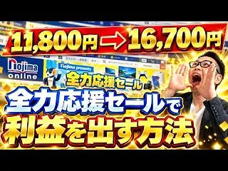 売れ残りや赤字が不安です