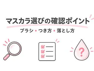 クイックラッシュカーラーとセパレートの違…