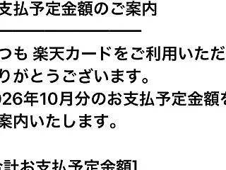 差出人のメアドが同じだからと言って、本物…