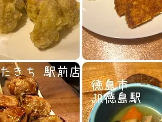 徳島駅近くで焼き鳥や徳島グルメが楽しめる…