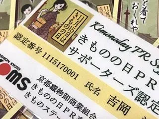 任命されて９年目