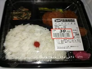 メンチカツ弁当Ⅵ【マルス】