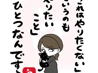 白目うた40 やりたくないこと
