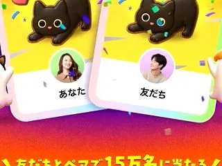 半額で嬉しかった！ハロウィンギフトくじ