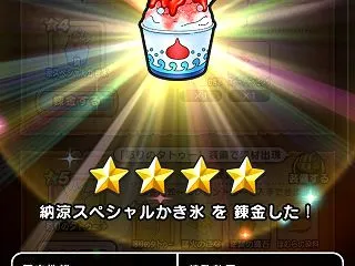 【DQW】かき氷シリーズ