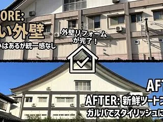 【外壁カバー工法】ガルバリウム鋼板で本館…