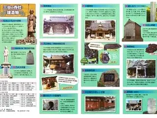 歴史と伝統の町 「三谷」 その3