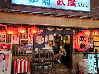 東京新橋2丁目『武蔵 新橋店』縞ホッケ焼…