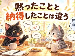 本音を話せないのは説明が下手だからじゃな…