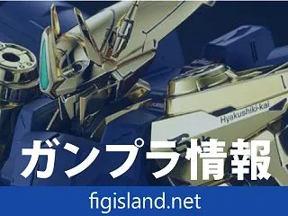 ＭＧ 1/100 百式改｜ガンプラ情報