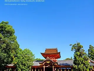 京都 石清水八幡宮 「青空に朱色の神殿が…