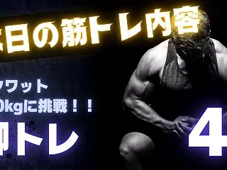 【早朝トレーニング】スクワット100kg…