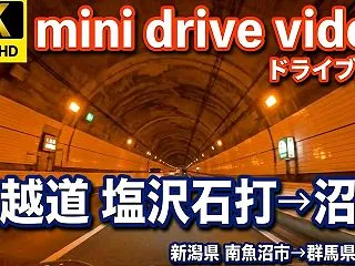 【4K 車載動画】 関越道ドライブ ~塩…