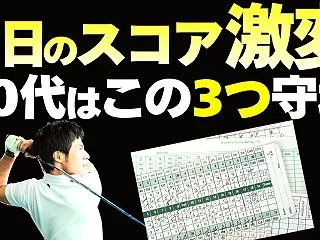 【60代限定】今すぐこの動画を見るだけで…
