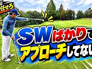 【SWばかりでアプローチしてない？】星野…