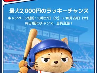 デリバリーサービス「Rocket Now…