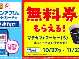 ローソンアプリに新規でポイントカードを連…