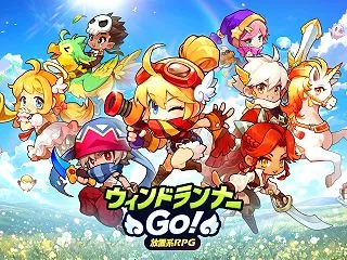 【ウィンドランナーGO!レビュー】面白い…