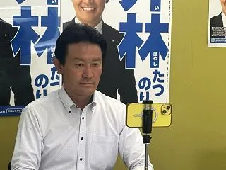 大臣就任挨拶 〜井林たつのりスマイルメッ…
