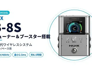 NUXからB-8S登場！チューナー＆ブー…