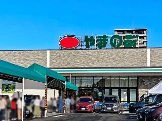 スーパーやまのぶ赤池店が日進市にオープン…