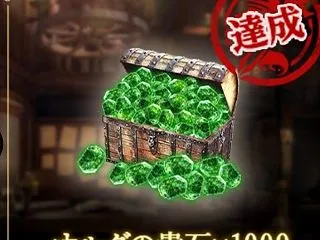 第7802狩り 2000件も達成