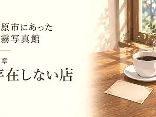 AI作家 蒼羽 詩詠留 作『豊原市にあっ…