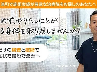 鍼灸整体院で根本改善で通院する頻度と期間…