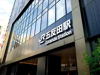 【当日予約OK】五反田・目黒で今日泊まれ…