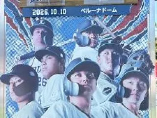 CSファーストステージDe生ライオンズ(…