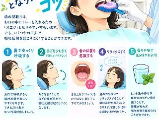 オエッとならないお話