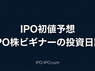 100株当選！フロンティアインターナショ…
