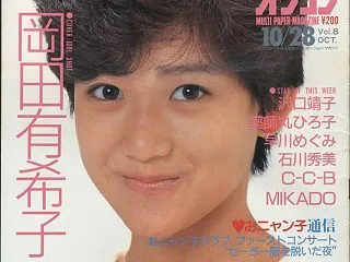 オリコンウイクリー1985年10月28日…