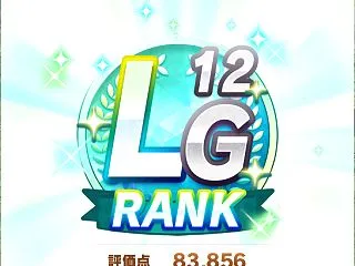 アーモンドアイでLG12を達成