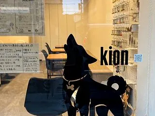 ベーカリーカフェkion