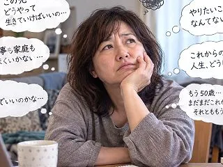 50歳秋、自分を見つめなおす手法
